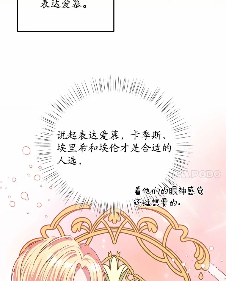 17.刺绣手帕 第81页