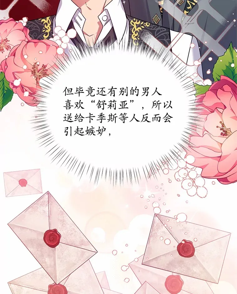 17.刺绣手帕 第83页