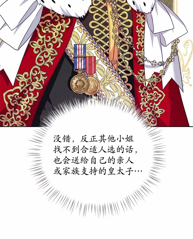 17.刺绣手帕 第86页