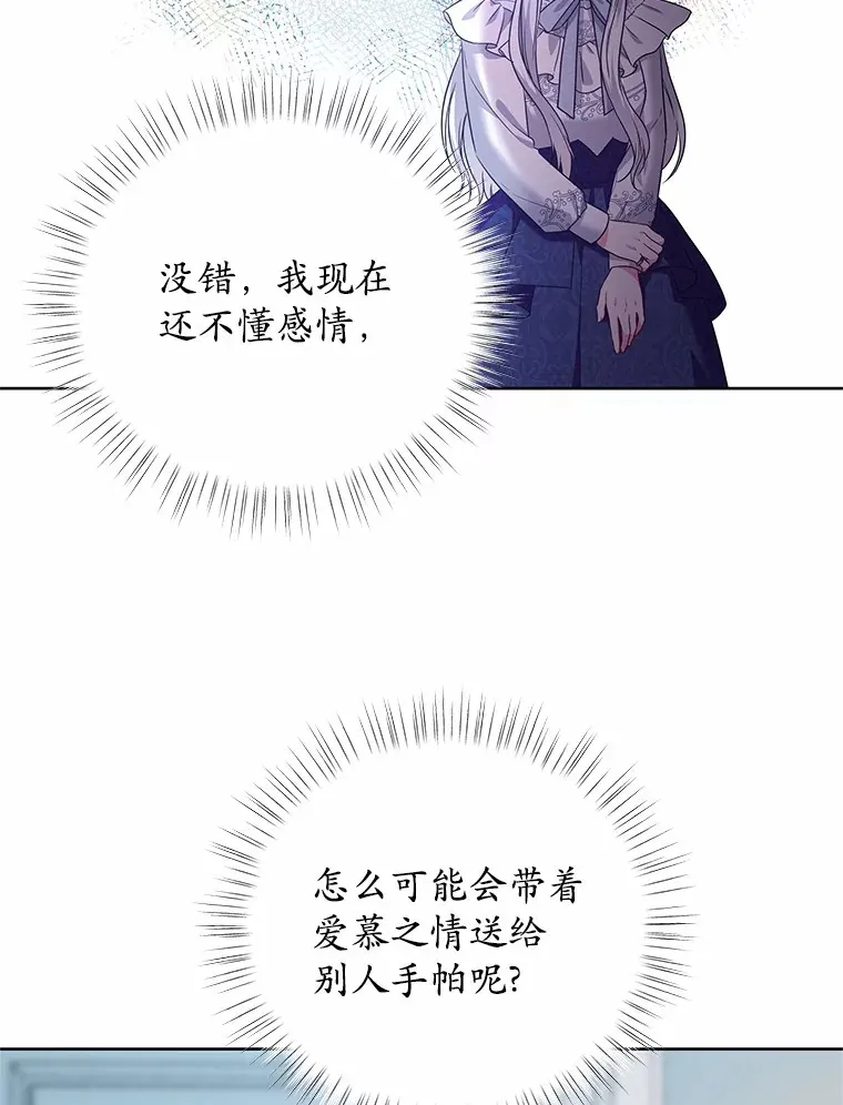 17.刺绣手帕 第107页