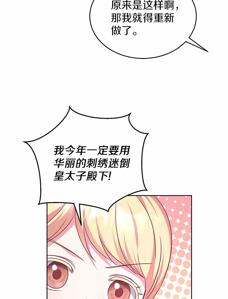 17.刺绣手帕 第109页