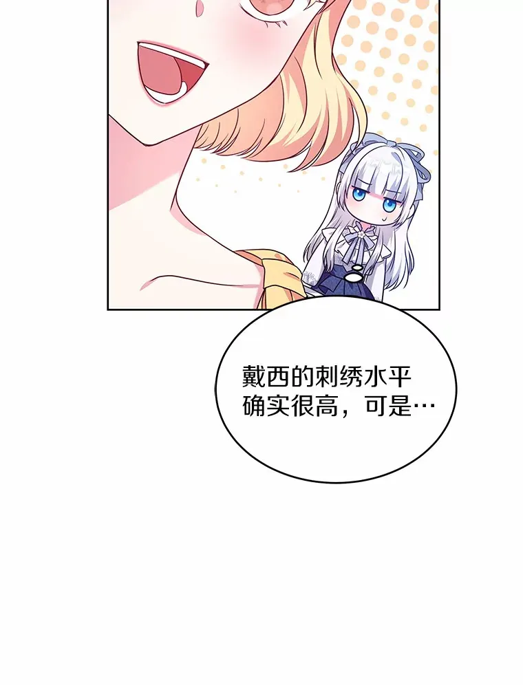 17.刺绣手帕 第110页
