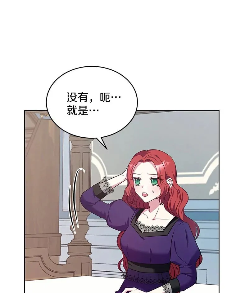 18.真相大白 第3页