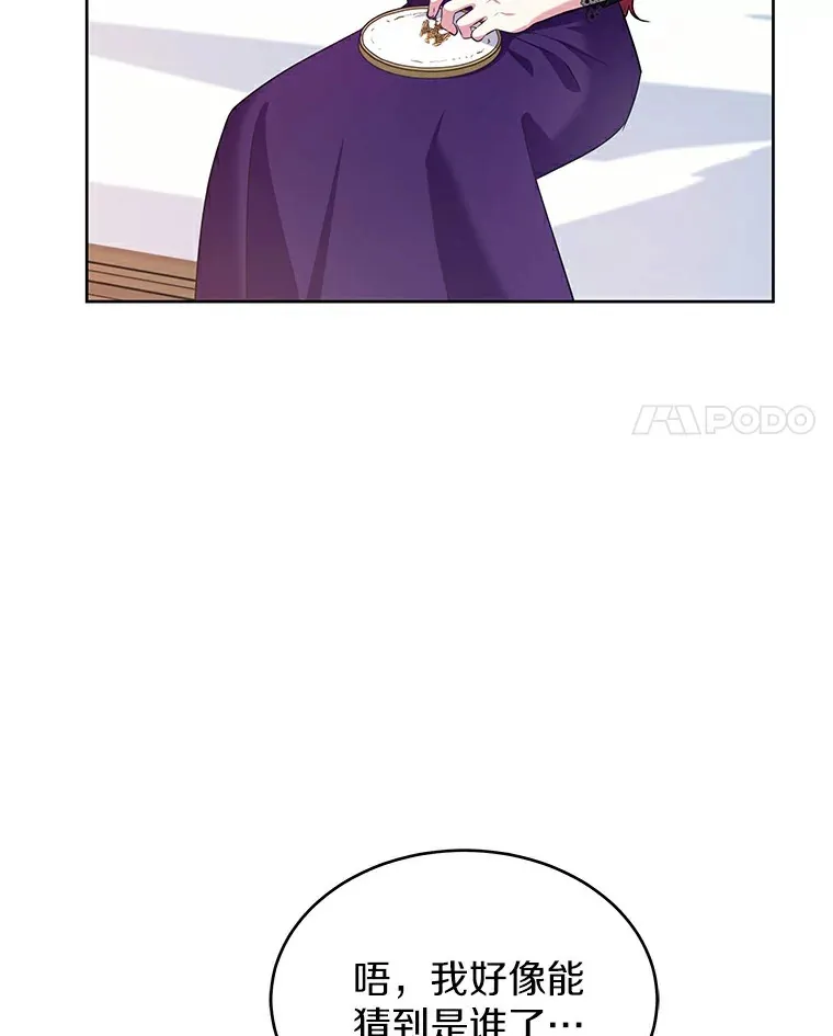 18.真相大白 第4页