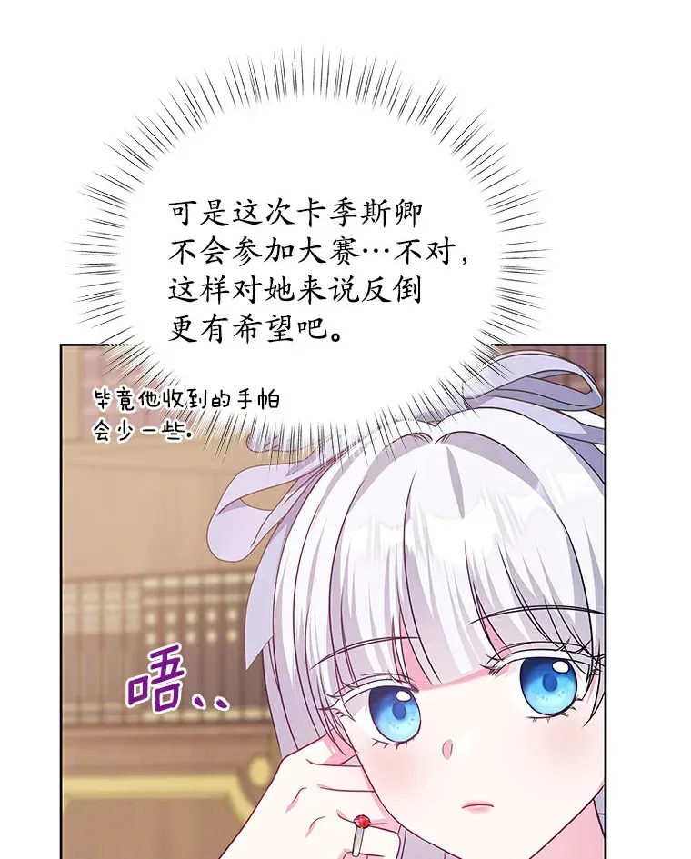 18.真相大白 第6页