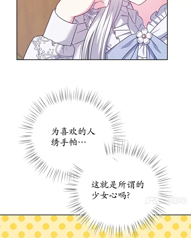 18.真相大白 第7页