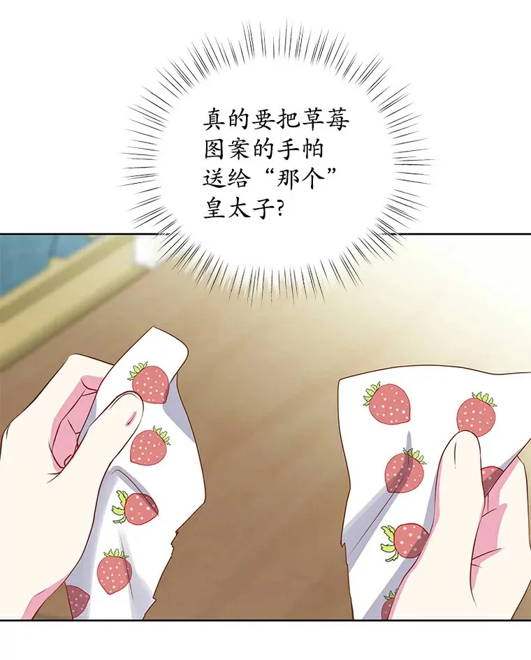 18.真相大白 第9页