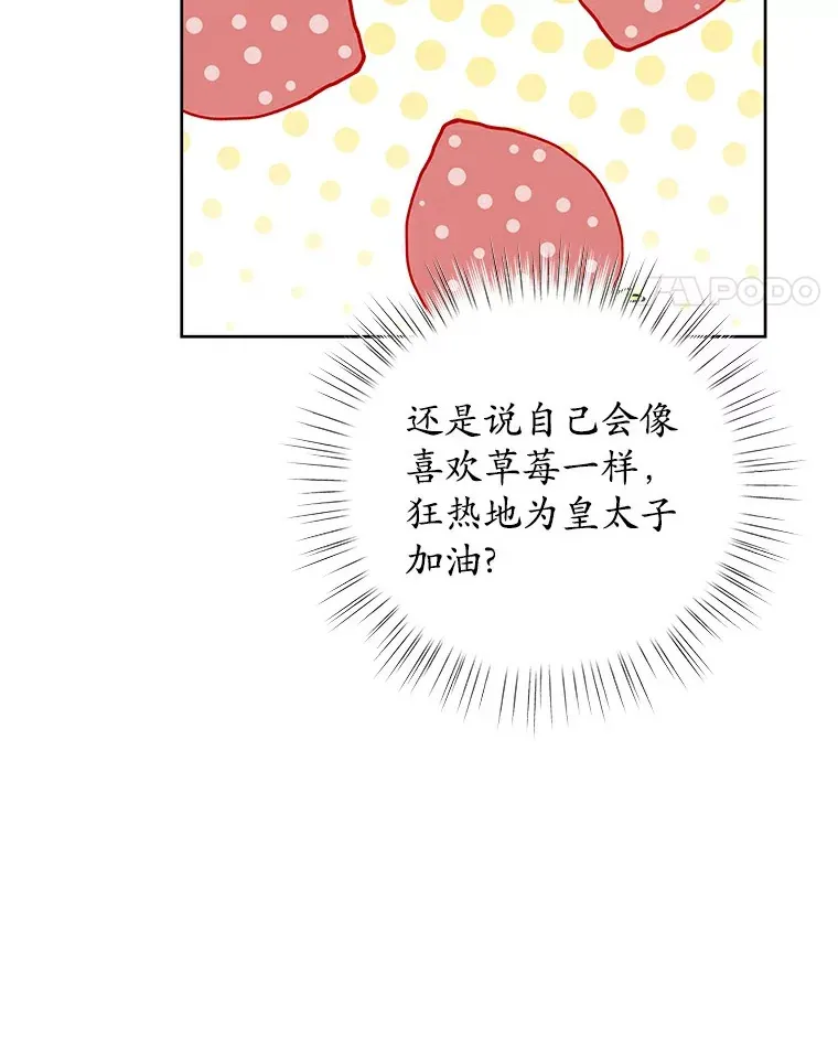 18.真相大白 第11页