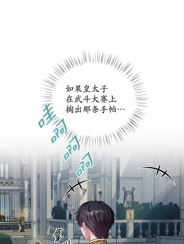 18.真相大白 第12页