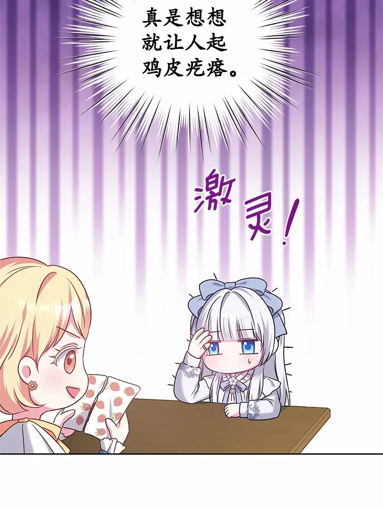 18.真相大白 第16页