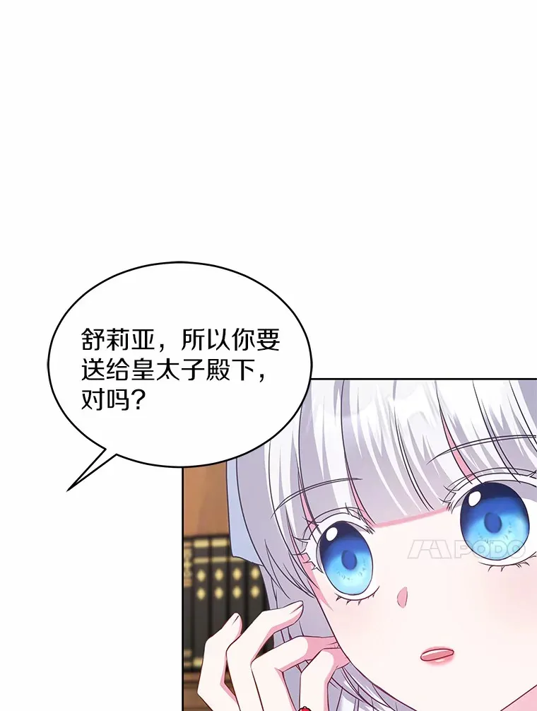 18.真相大白 第17页