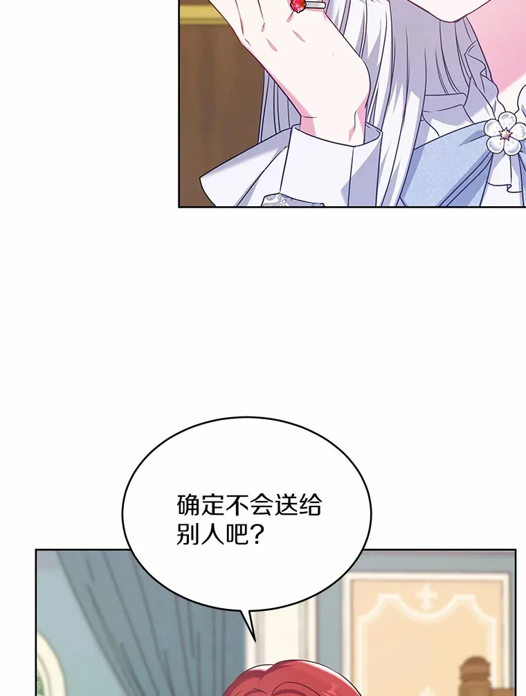 18.真相大白 第18页