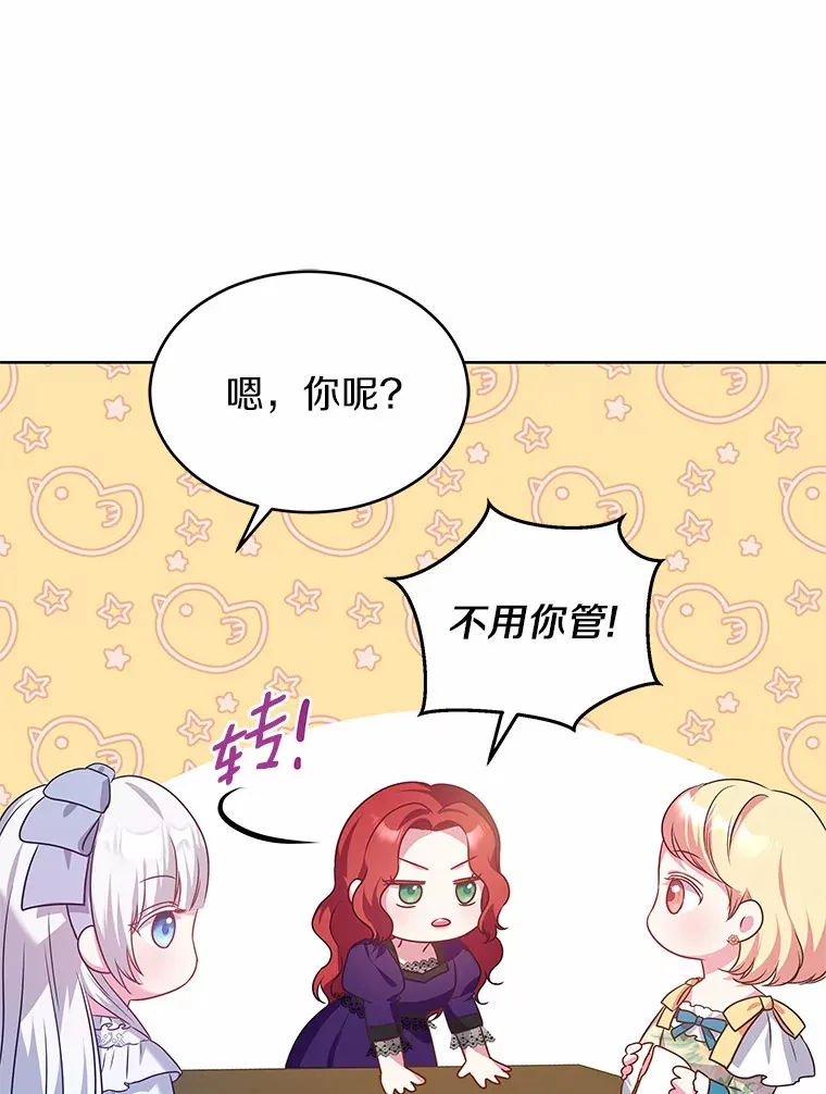 18.真相大白 第20页