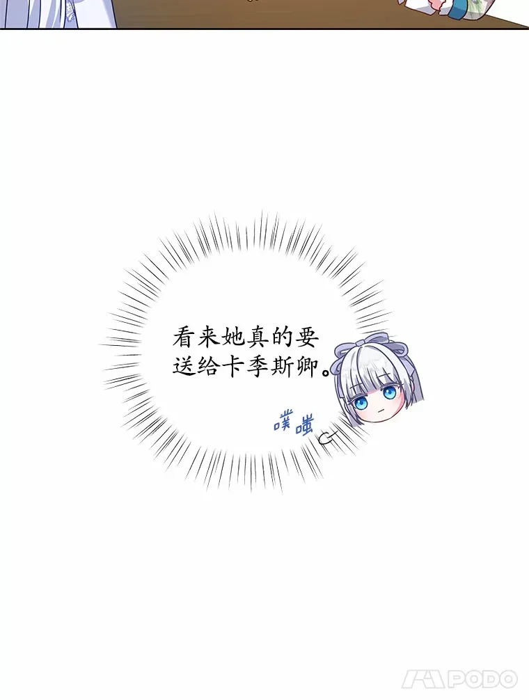 18.真相大白 第21页