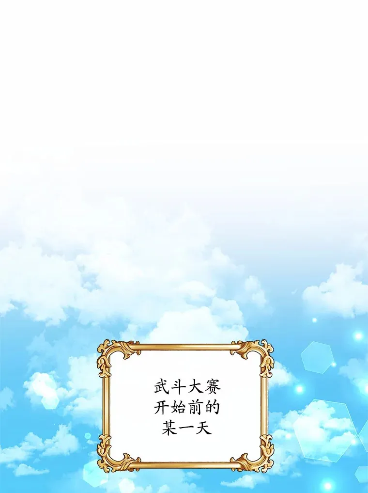 18.真相大白 第24页