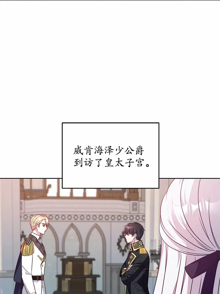 18.真相大白 第26页