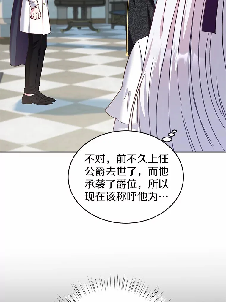 18.真相大白 第27页