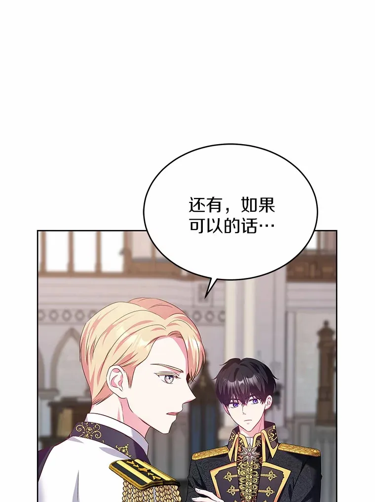 18.真相大白 第30页