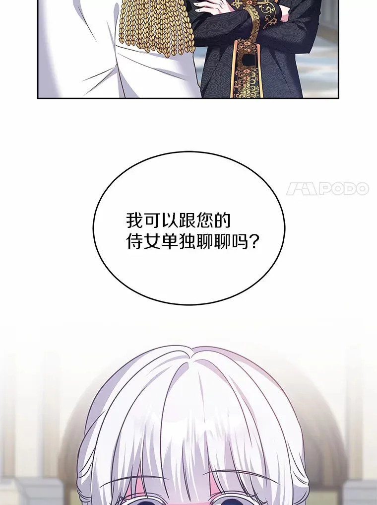 18.真相大白 第31页