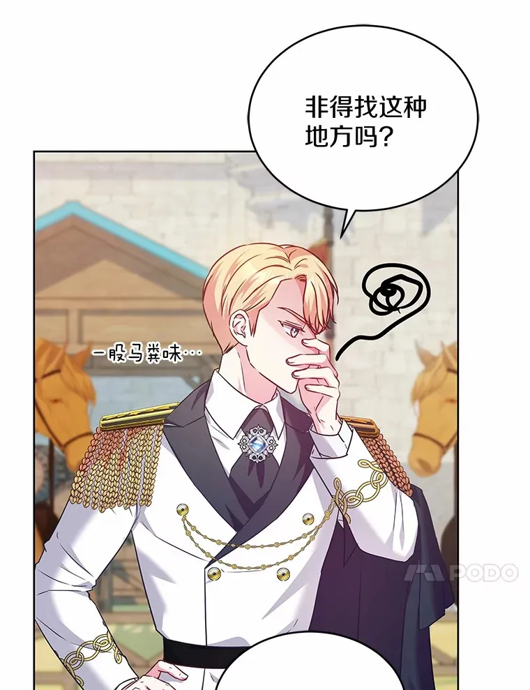 18.真相大白 第37页