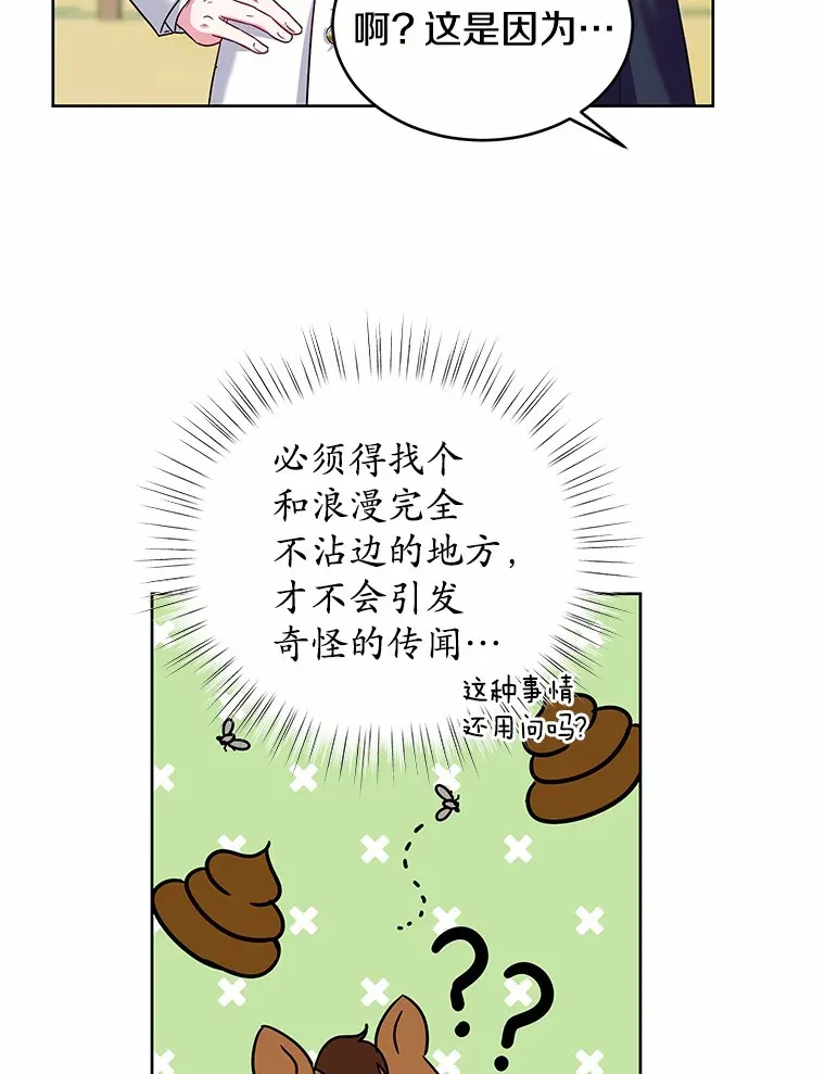 18.真相大白 第38页