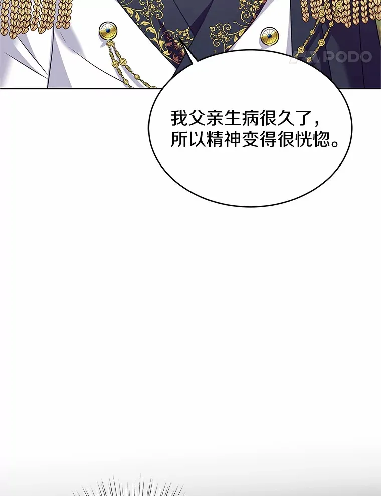18.真相大白 第41页