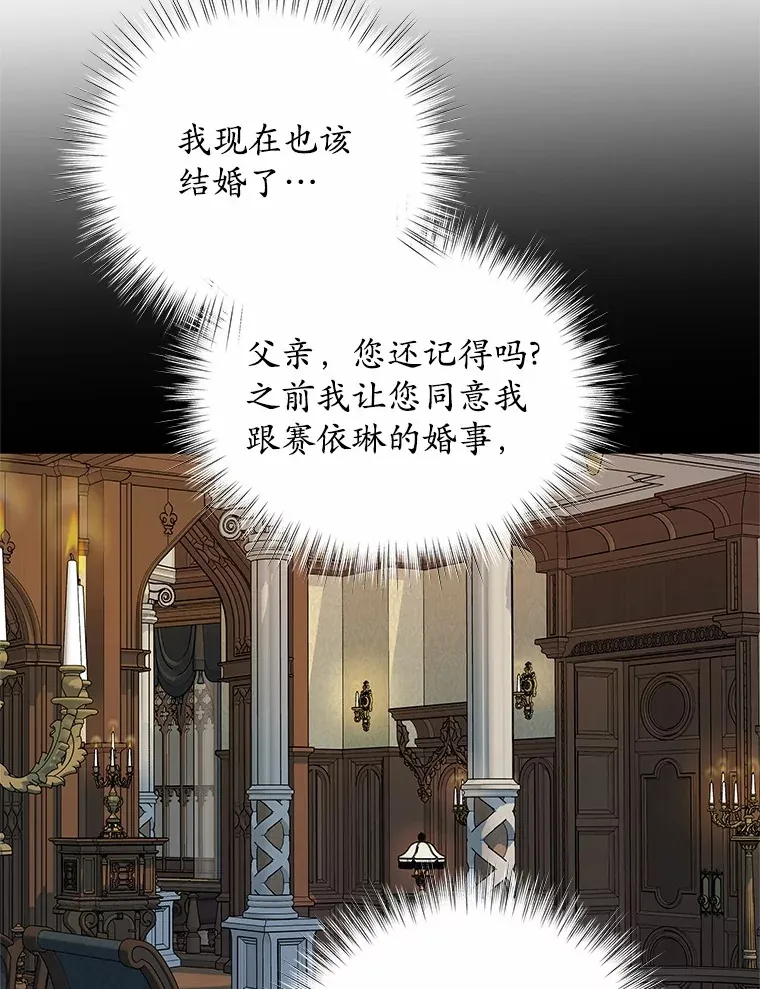 18.真相大白 第42页