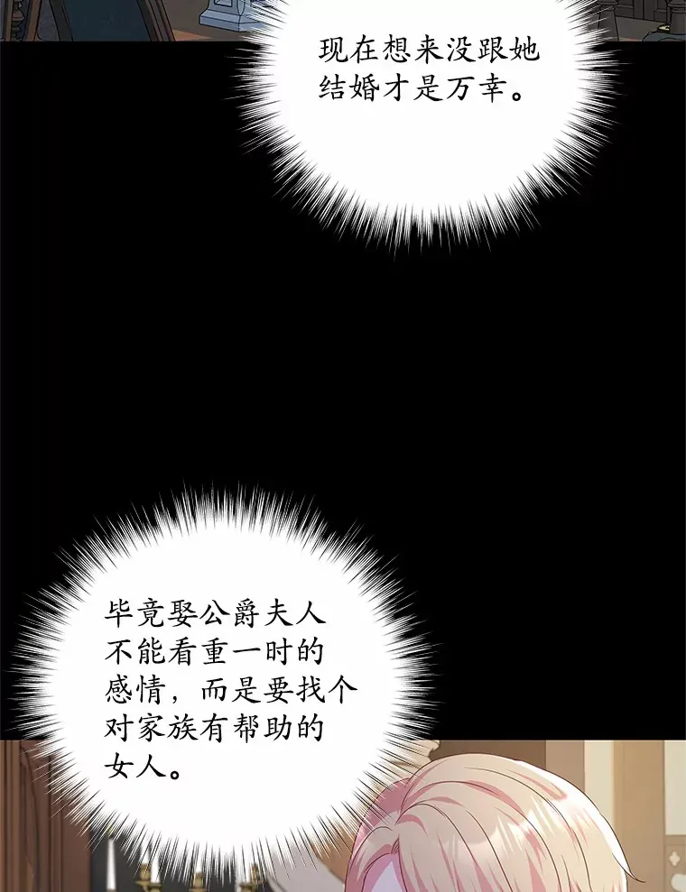 18.真相大白 第43页