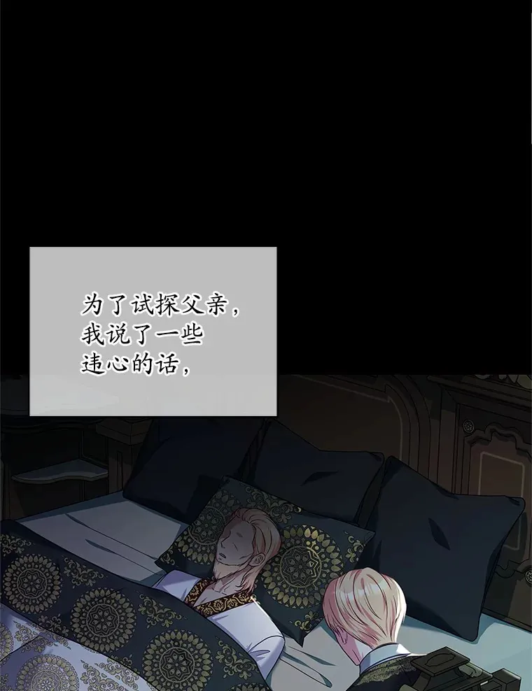 18.真相大白 第45页