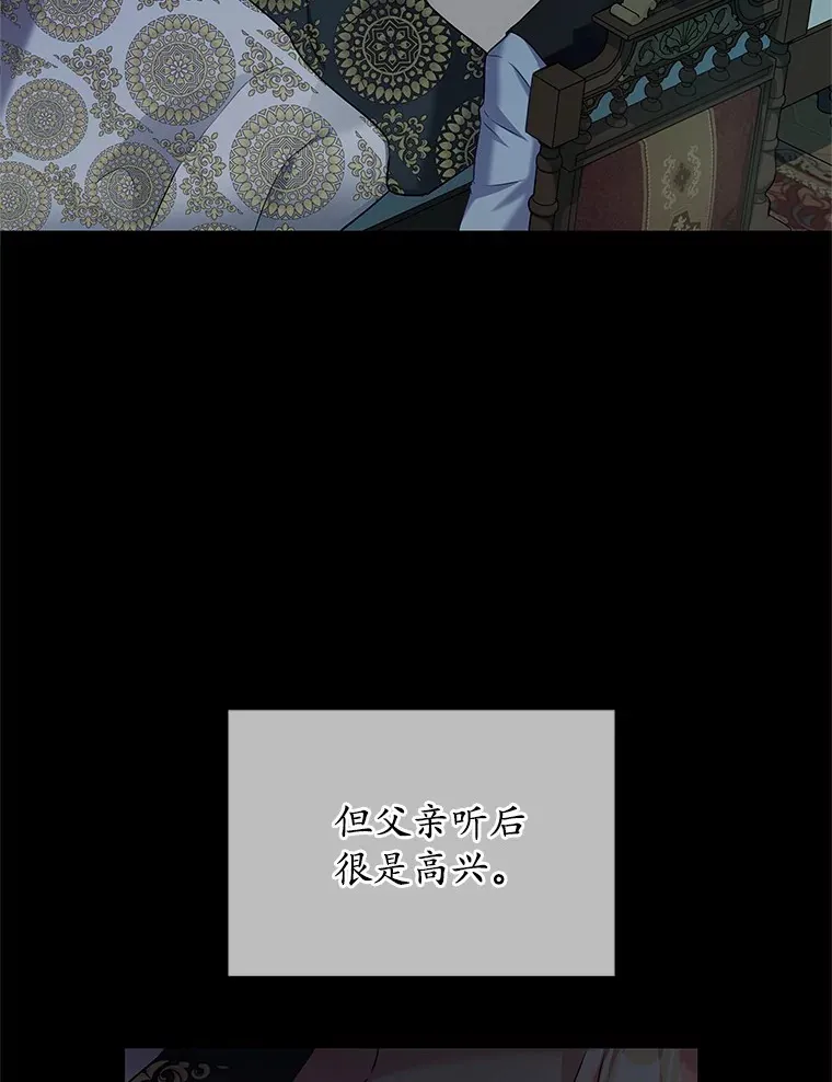 18.真相大白 第46页