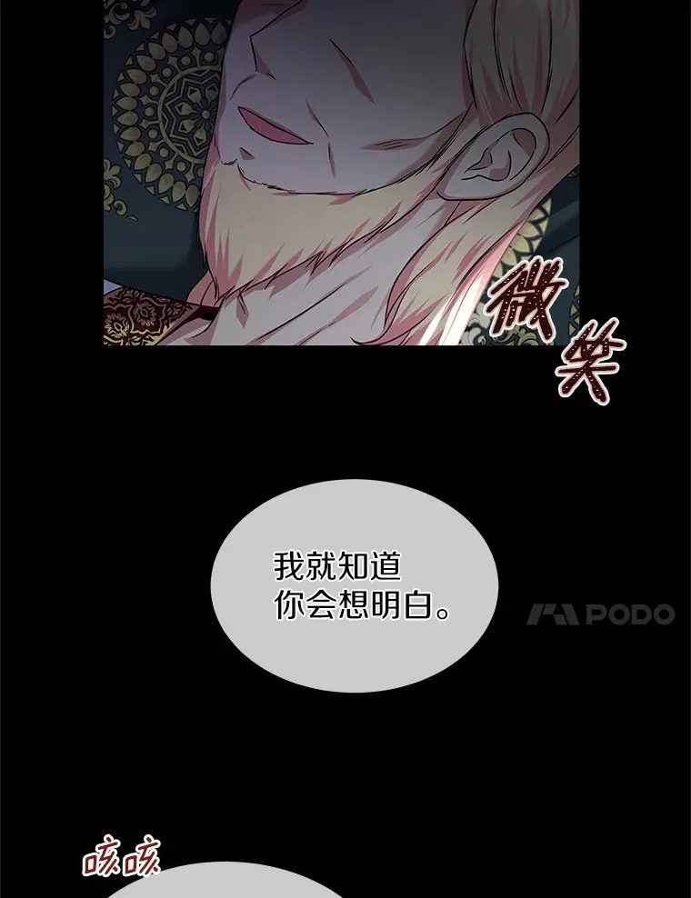18.真相大白 第47页