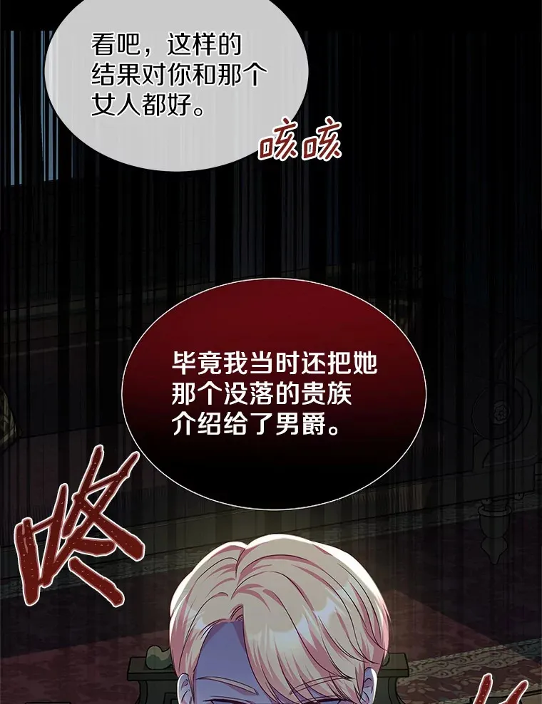 18.真相大白 第48页