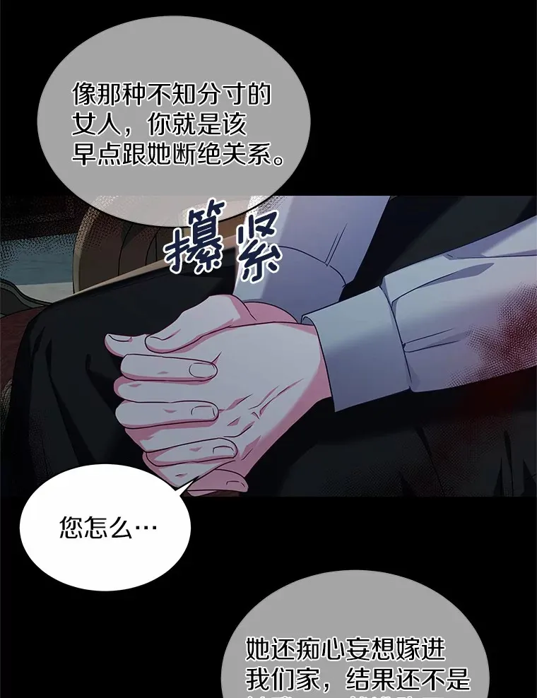 18.真相大白 第50页