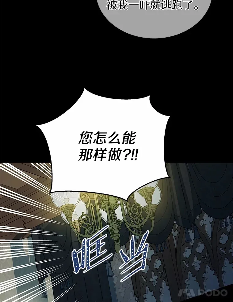 18.真相大白 第51页