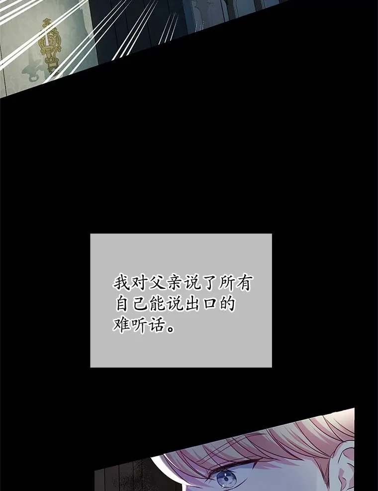 18.真相大白 第52页