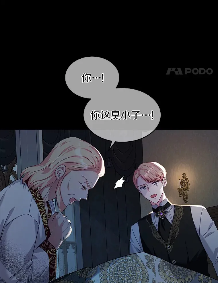 18.真相大白 第54页