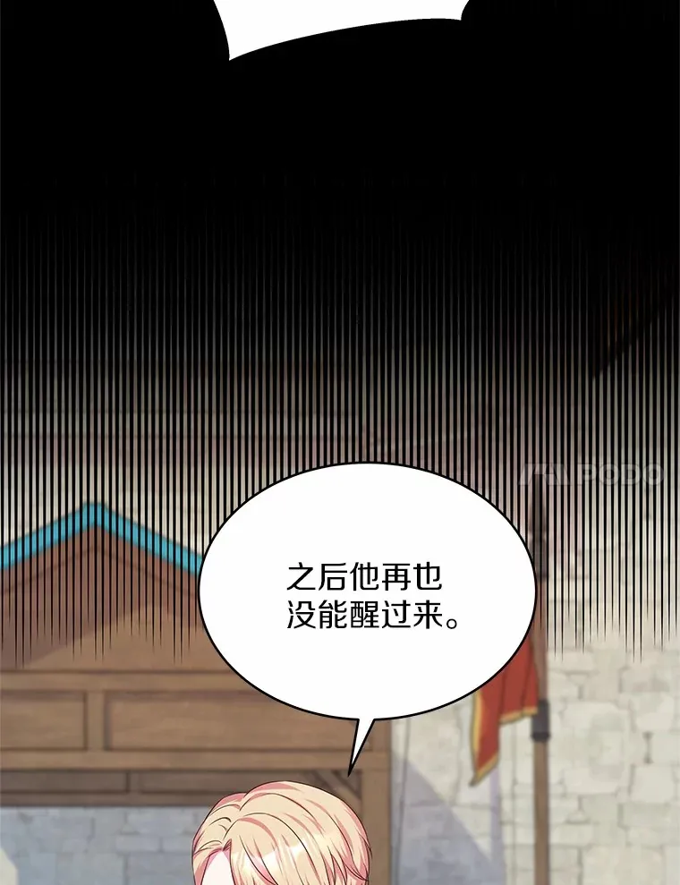18.真相大白 第57页