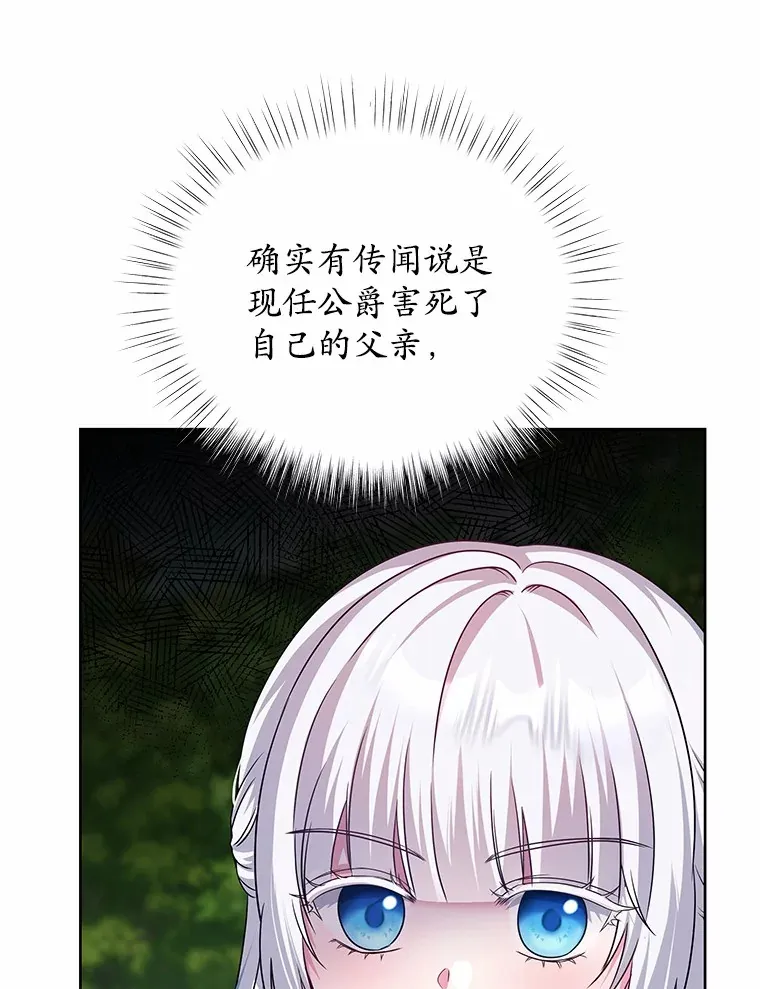 18.真相大白 第59页