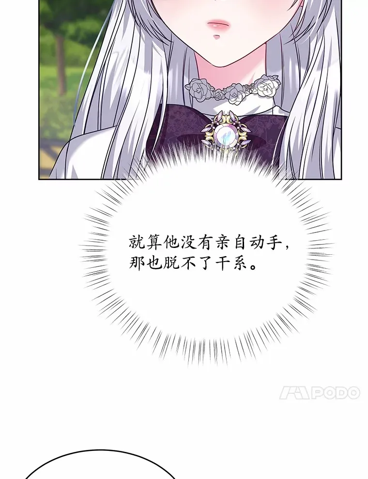 18.真相大白 第60页