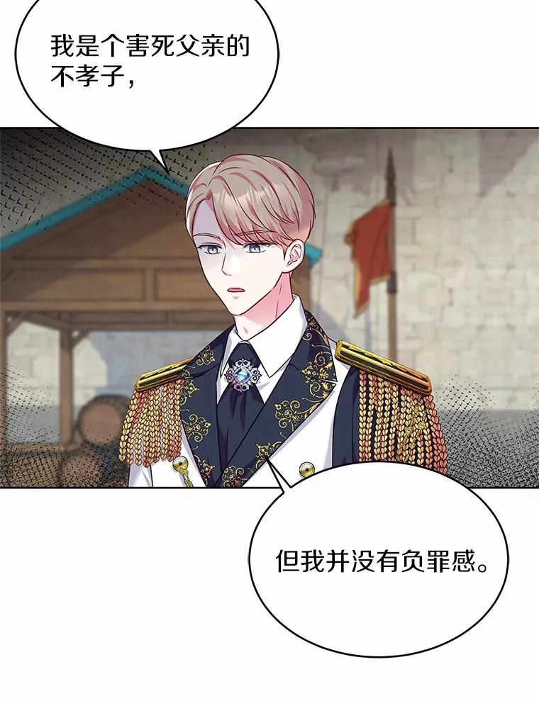 18.真相大白 第61页