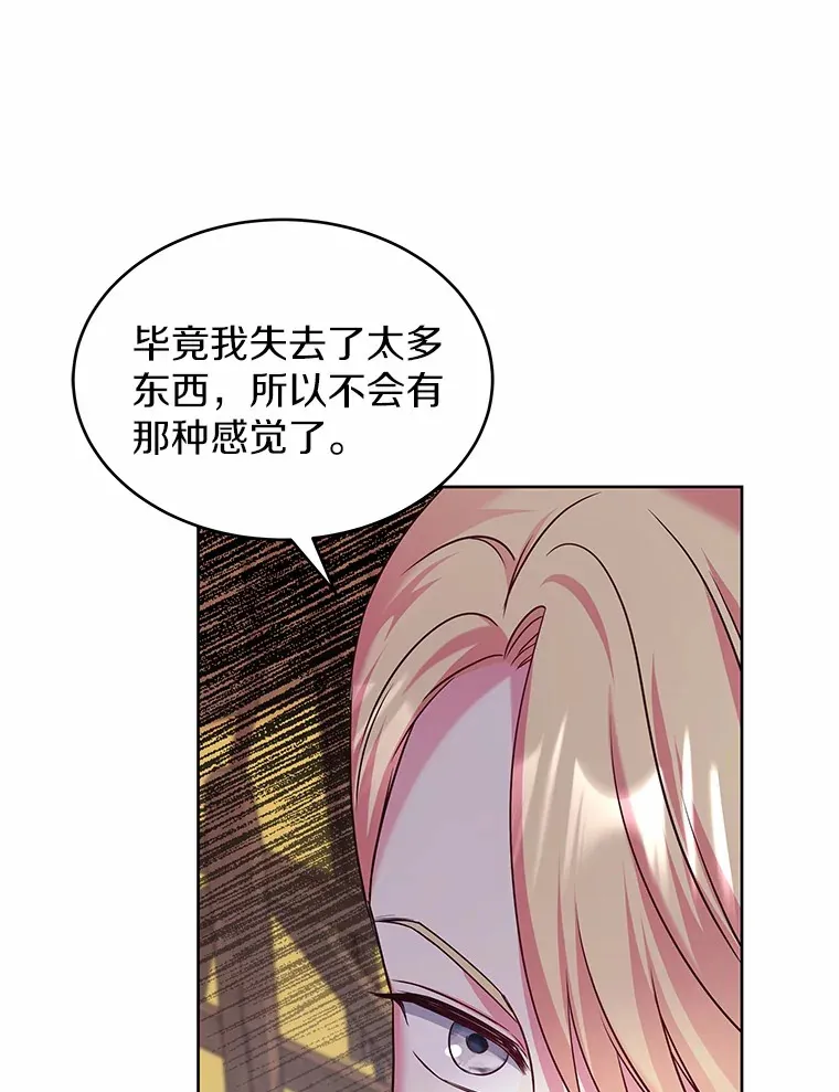 18.真相大白 第62页