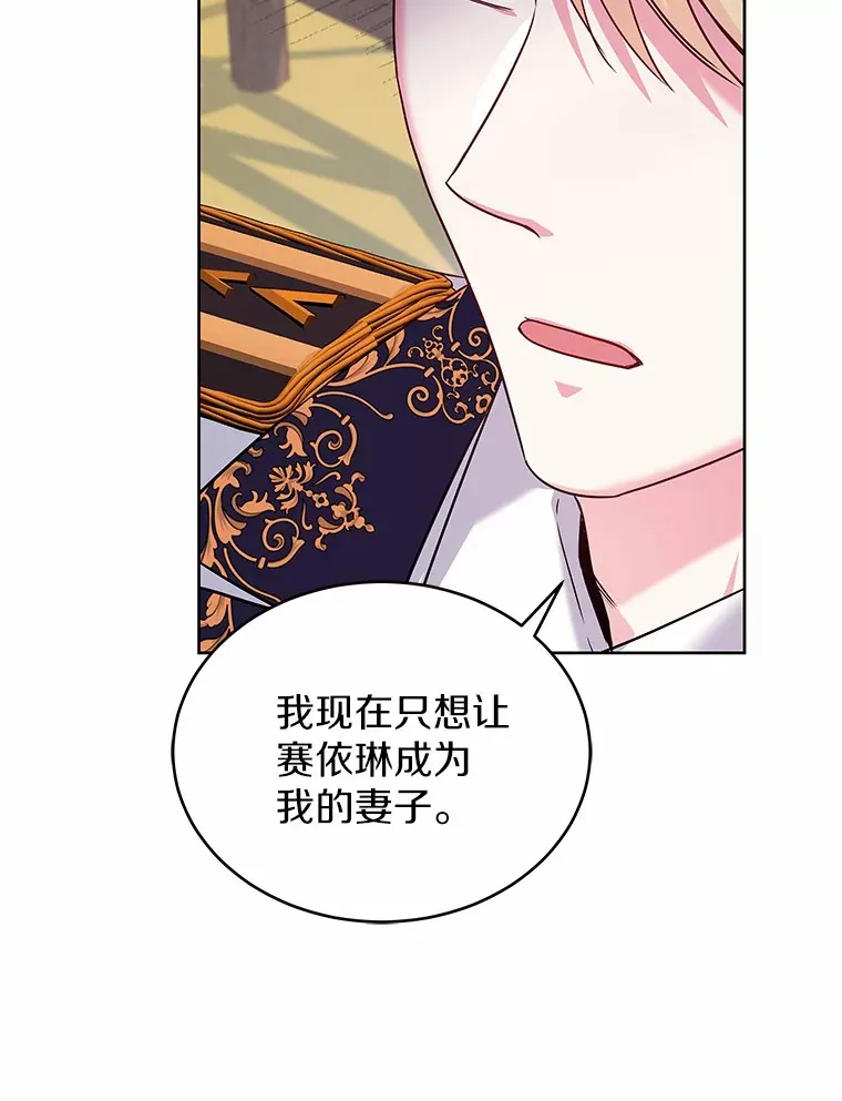 18.真相大白 第63页