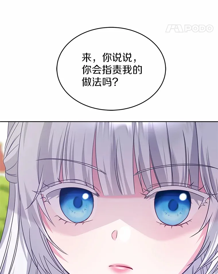 18.真相大白 第64页