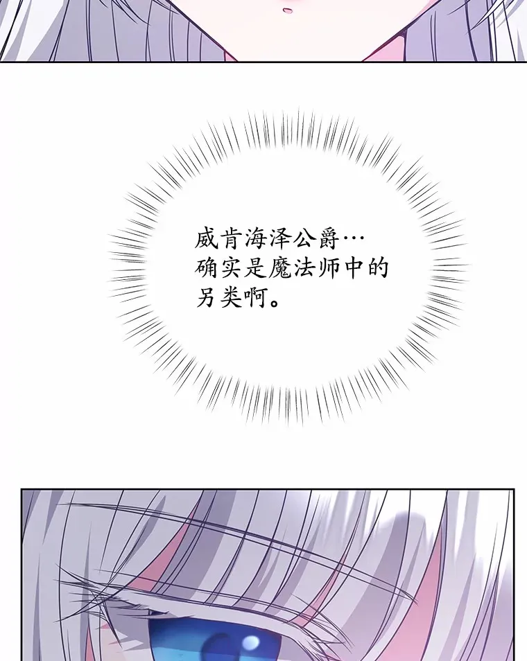 18.真相大白 第65页