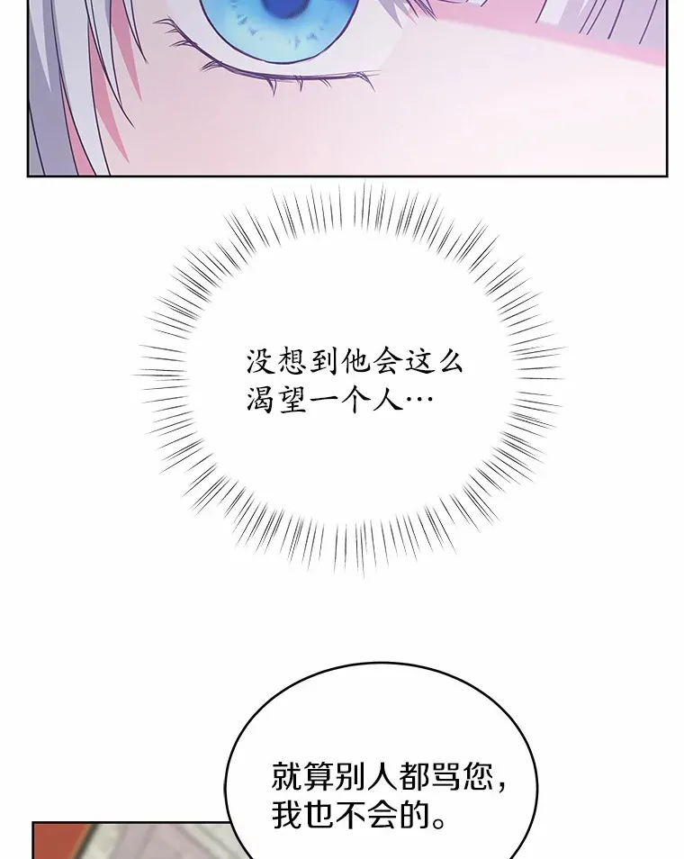 18.真相大白 第66页