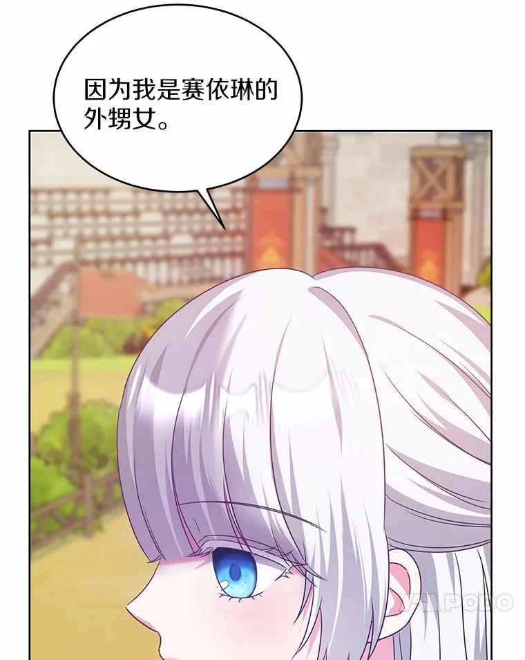 18.真相大白 第70页