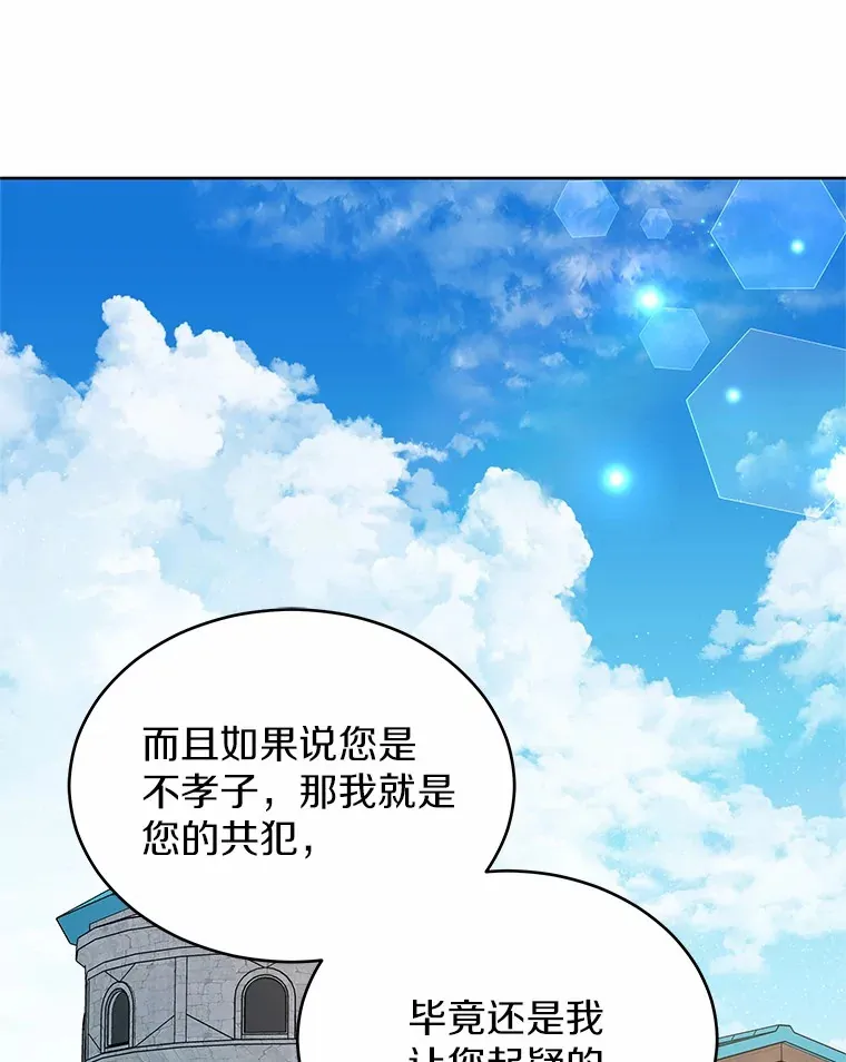 18.真相大白 第72页