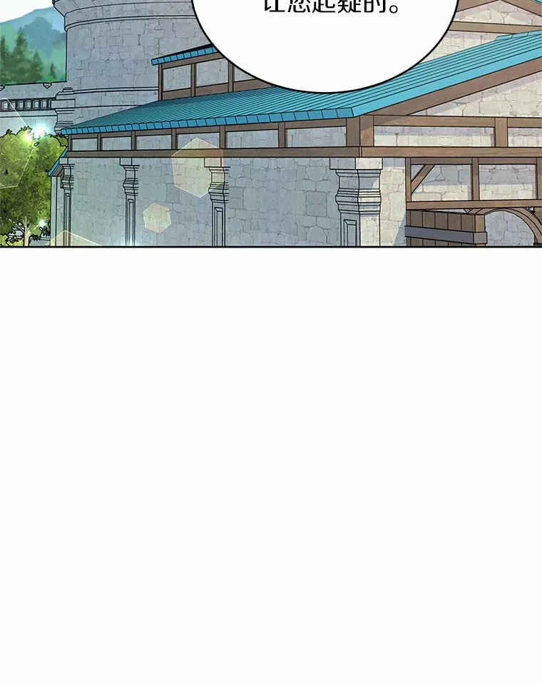 18.真相大白 第73页