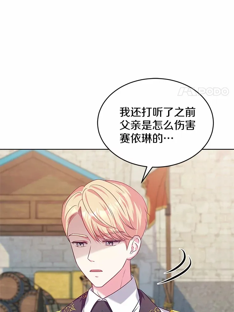 18.真相大白 第74页