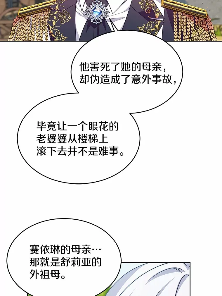 18.真相大白 第75页